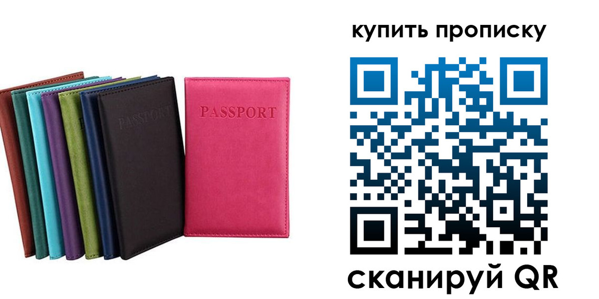 прописка в квартире в Онеге